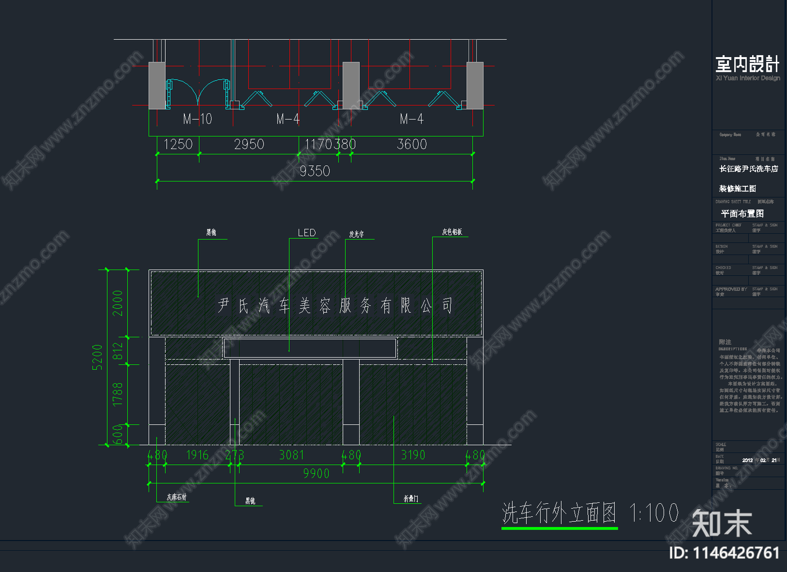 3套最新汽车美容洗车店室内cad施工图下载【ID:1146426761】