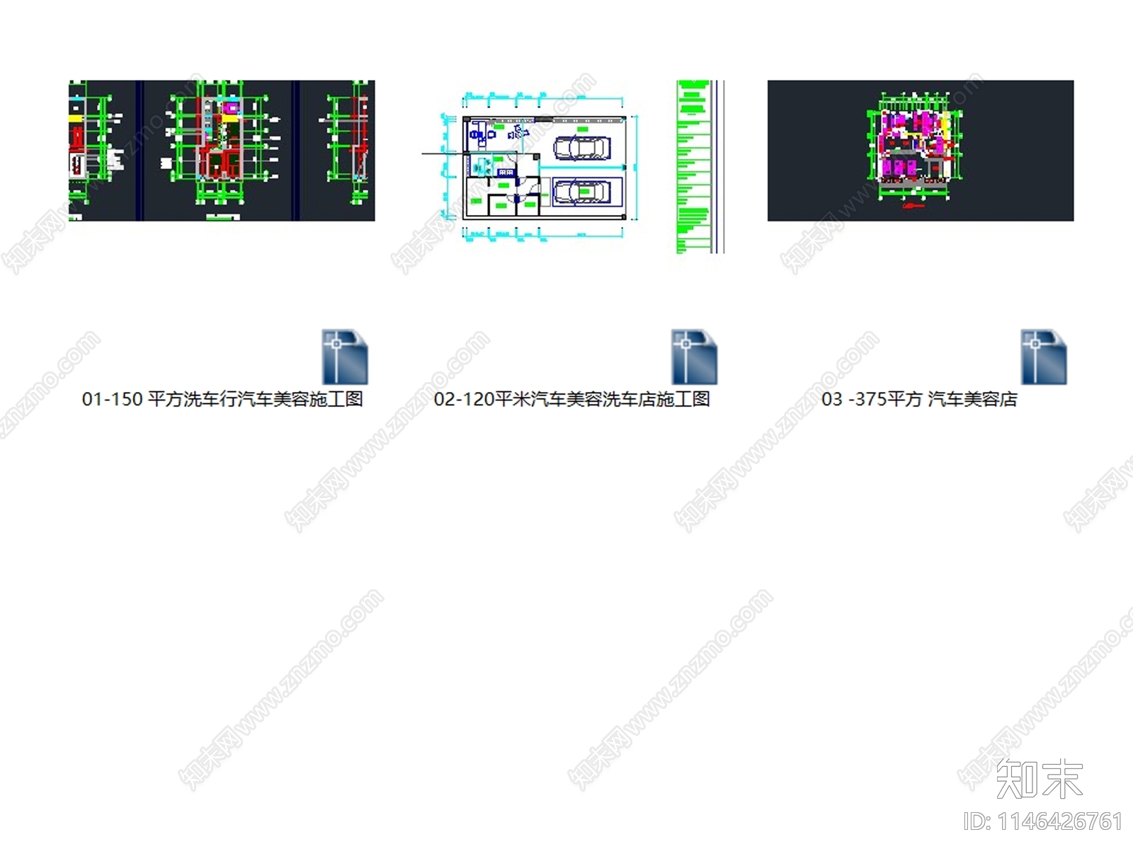 3套最新汽车美容洗车店室内cad施工图下载【ID:1146426761】