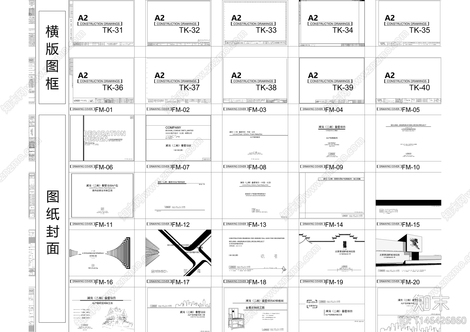 cad图框图例封面cad施工图下载【ID:1146426860】