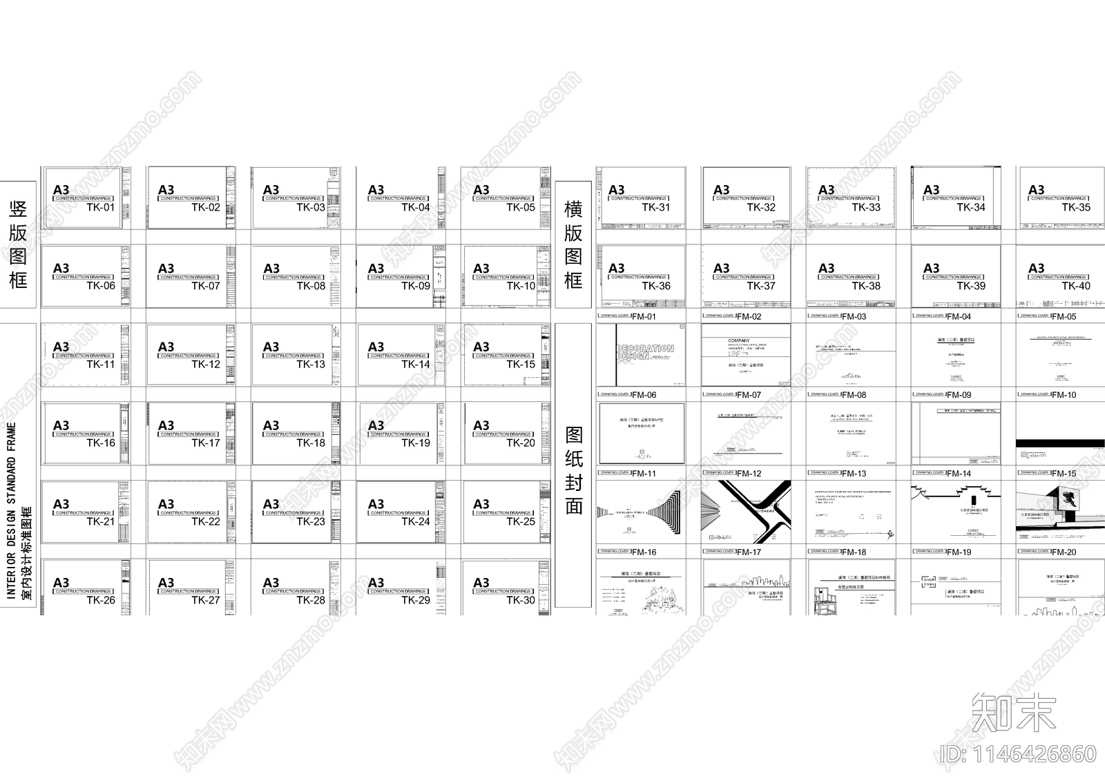 cad图框图例封面cad施工图下载【ID:1146426860】