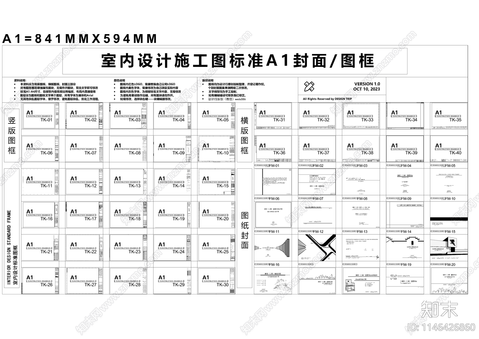 cad图框图例封面cad施工图下载【ID:1146426860】