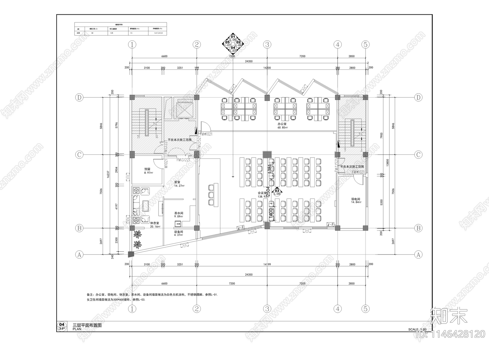 疾病预防控制及公共卫生救治体系升级改造工程cad施工图下载【ID:1146428120】