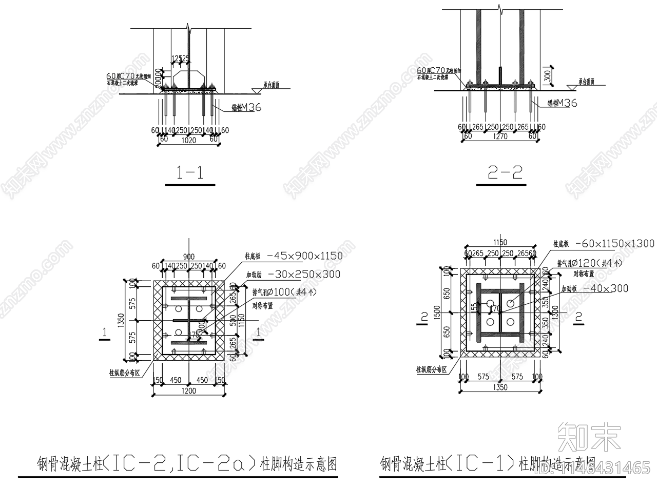 钢骨混凝土柱柱脚构造示意图cad施工图下载【ID:1146431465】