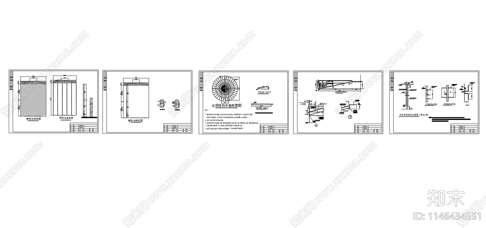 高14米直径11米高筒式钢板仓结构图cad施工图下载【ID:1146434551】