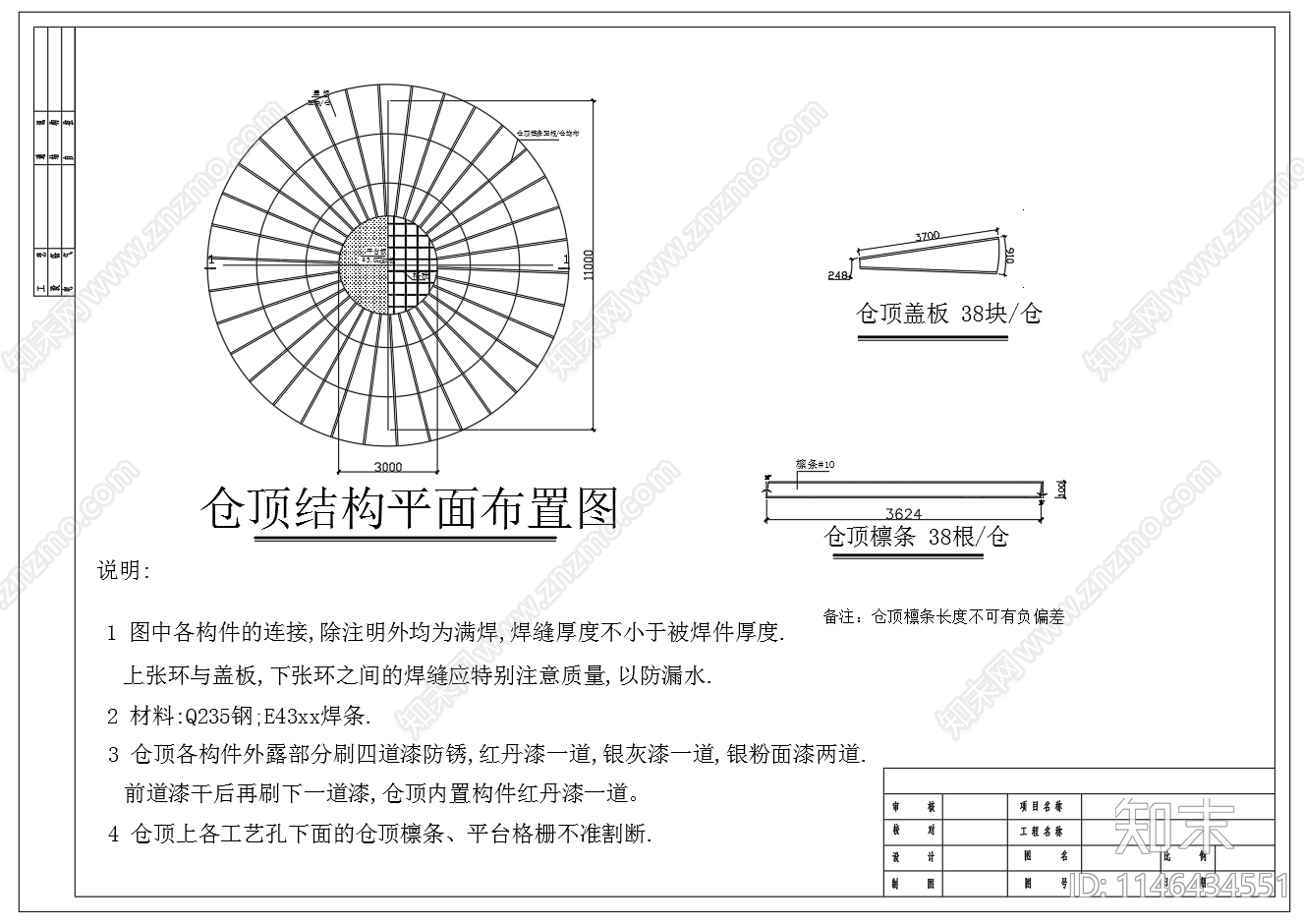 高14米直径11米高筒式钢板仓结构图cad施工图下载【ID:1146434551】