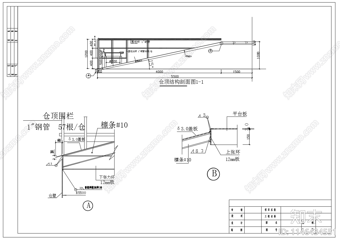 高14米直径11米高筒式钢板仓结构图cad施工图下载【ID:1146434551】