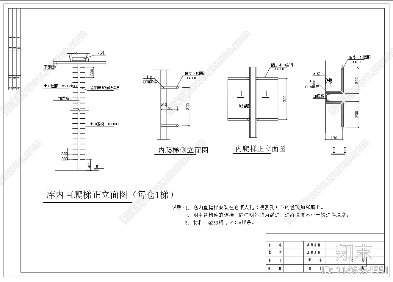 高14米直径11米高筒式钢板仓结构图cad施工图下载【ID:1146434551】