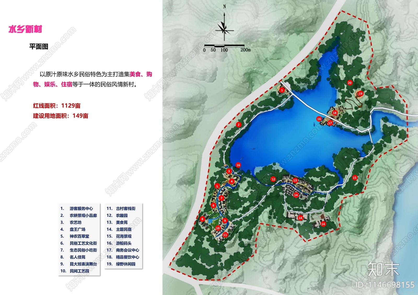 郴州长鹿国际生态旅游度假区旅游方案文本下载【ID:1146698155】_【知末方案文本库】