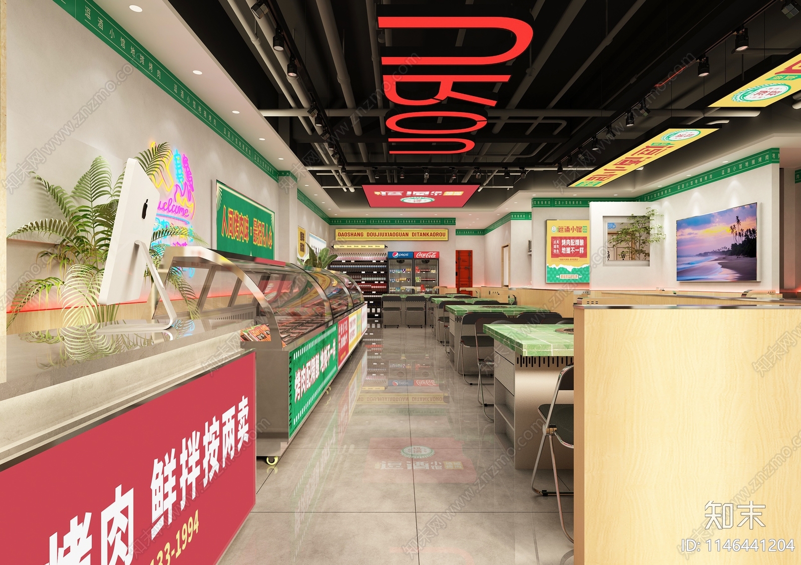 现代烤肉店3D模型下载【ID:1146441204】