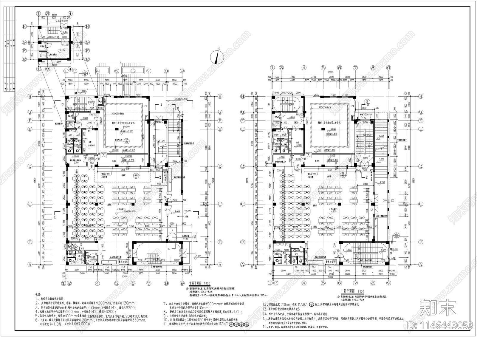 学校食堂建筑施工图下载【ID:1146443053】