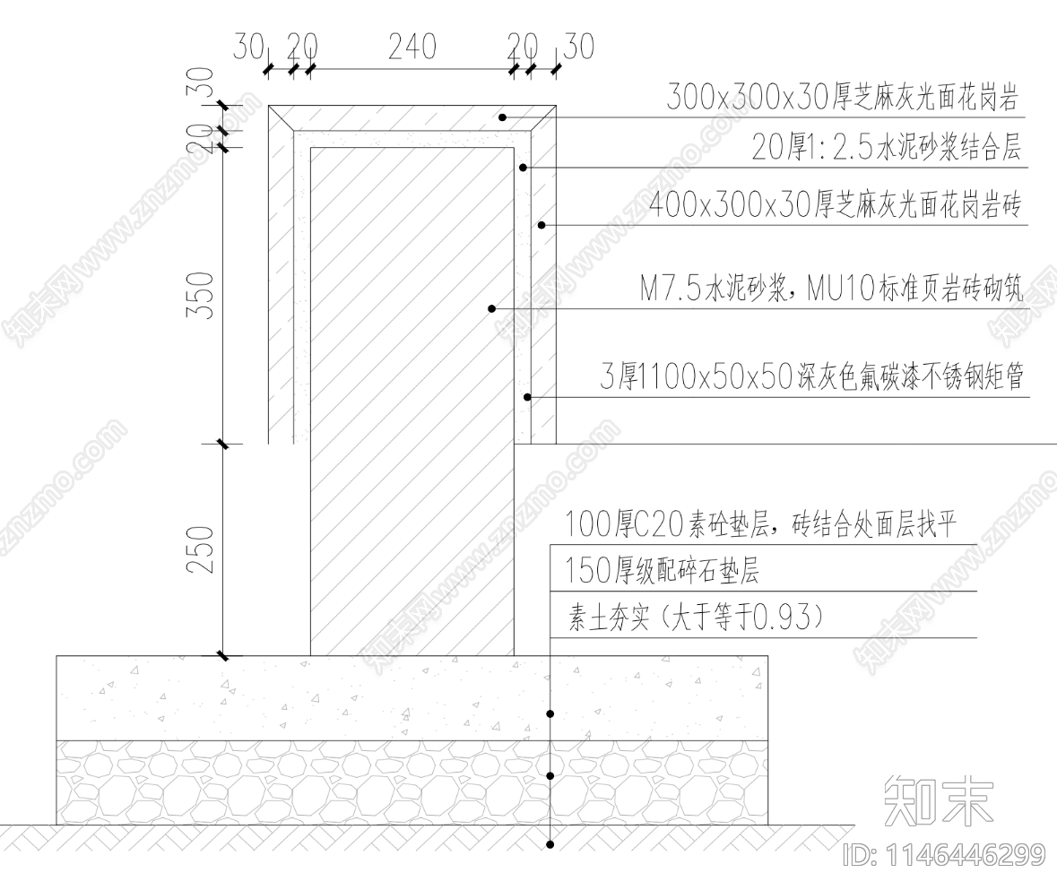 庭院矩管栏杆节点cad施工图下载【ID:1146446299】