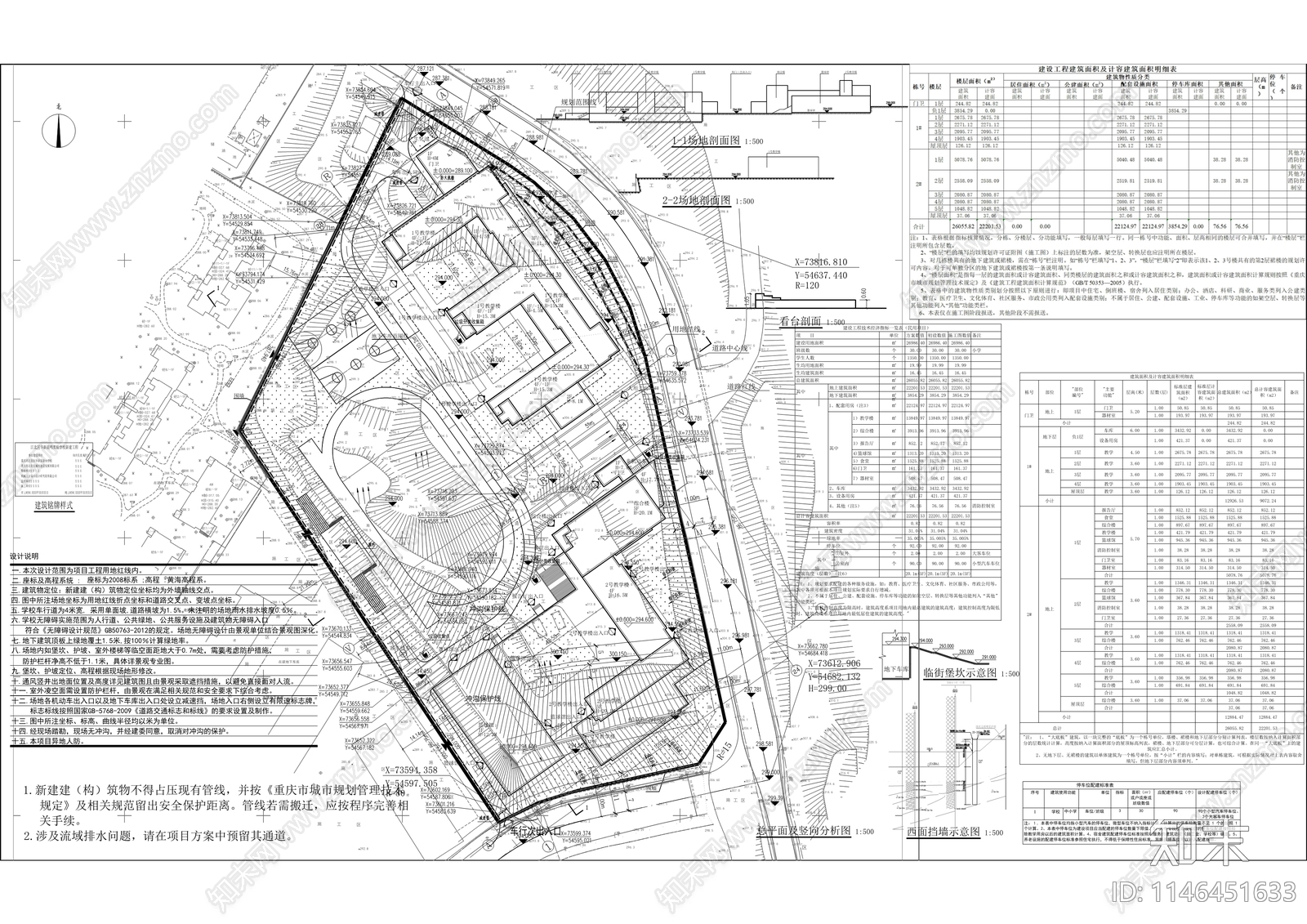 华新鹿鸣实验学校建筑工程cad施工图下载【ID:1146451633】