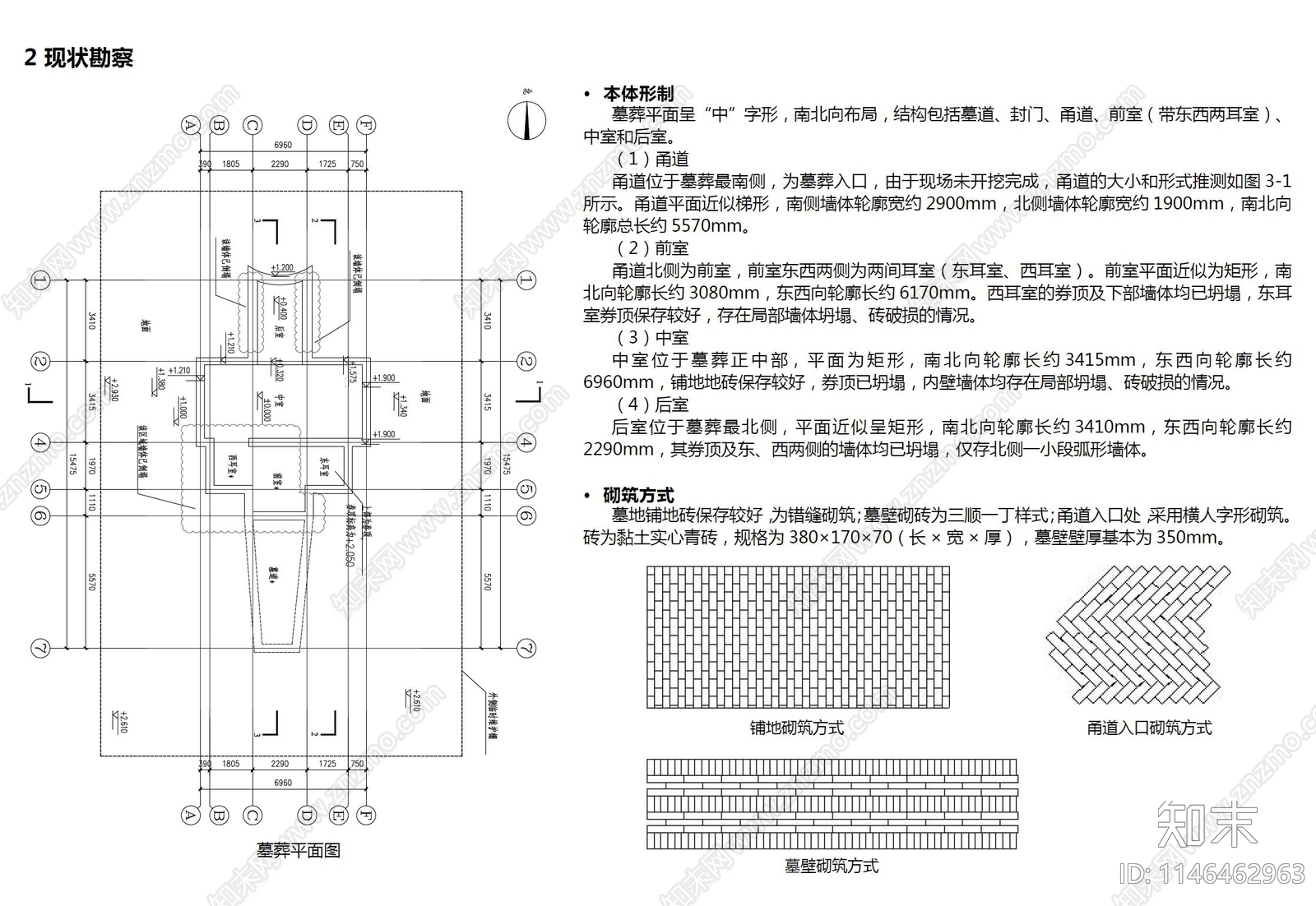 淮南寿县寿春城黄家孤堆东汉墓展示馆建筑方案文本下载【ID:1146462963】