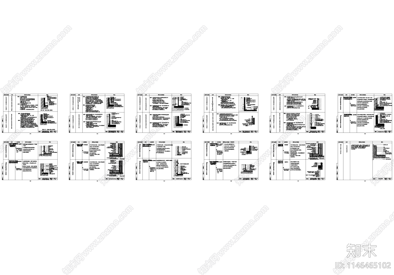 墙地相接工艺做法cad施工图下载【ID:1146465102】
