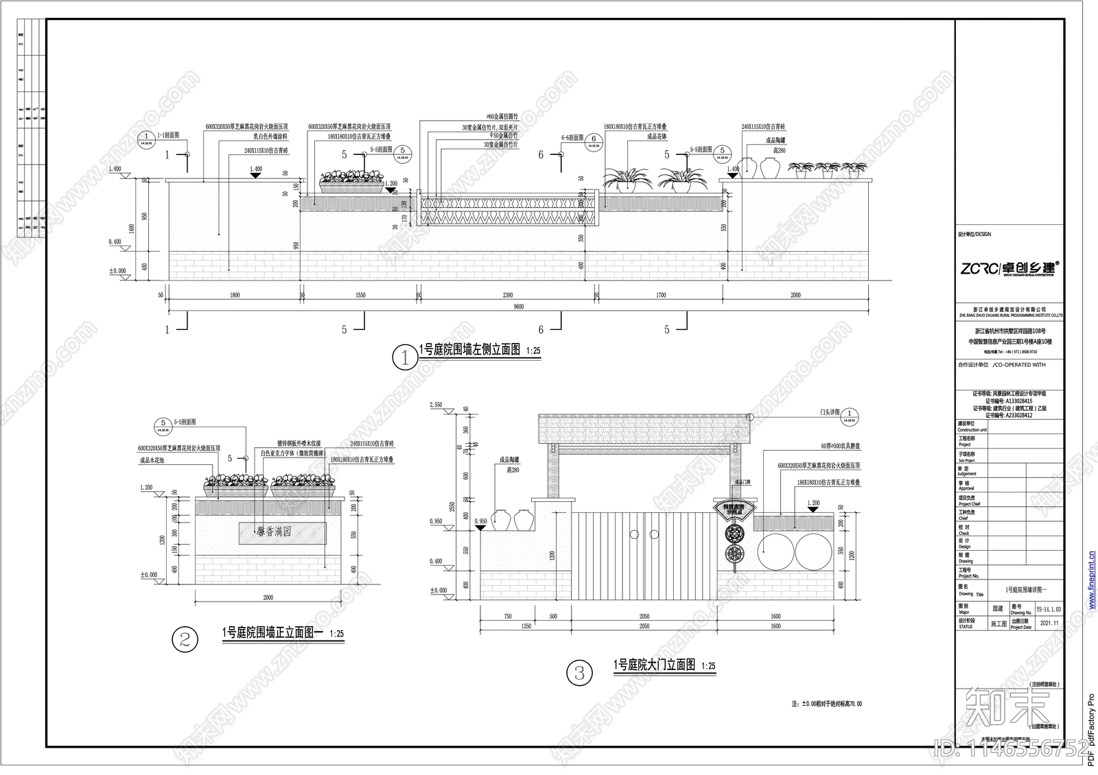 乡村庭院围墙及院门节点cad施工图下载【ID:1146556752】