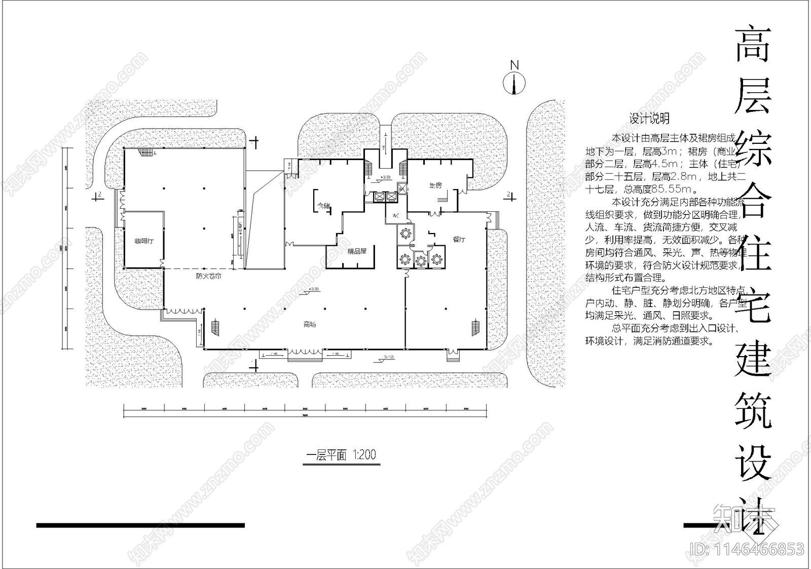 高层住宅楼建筑cad施工图下载【ID:1146466853】