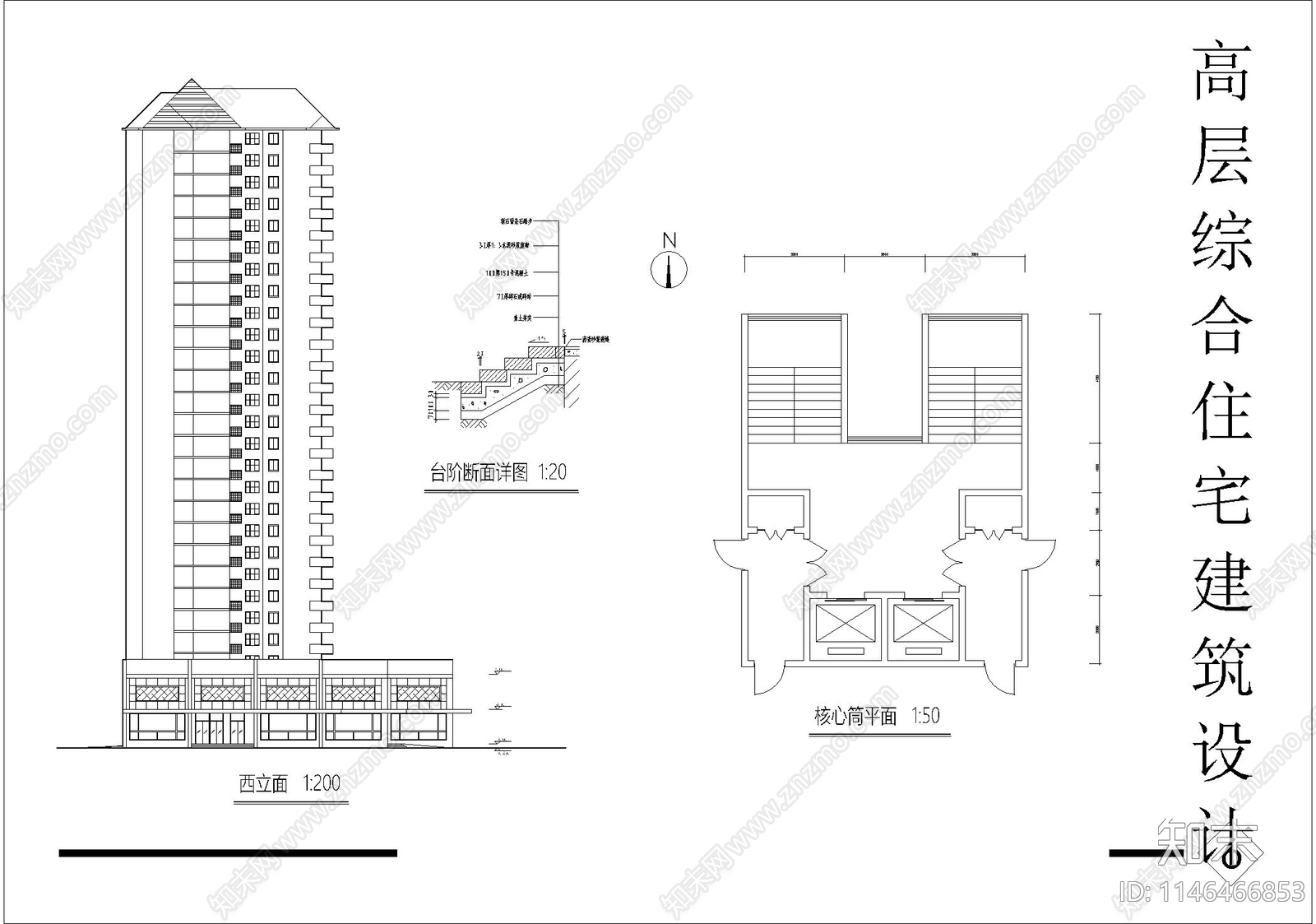 高层住宅楼建筑cad施工图下载【ID:1146466853】