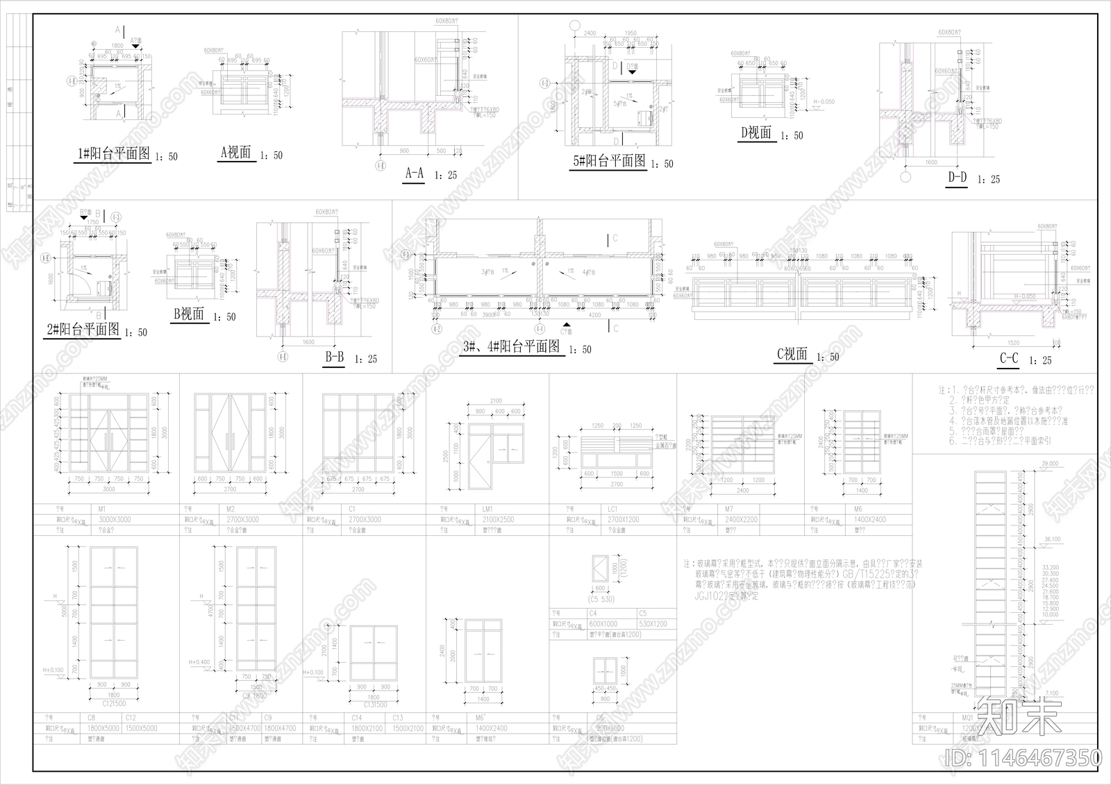 高层住宅小区建筑cad施工图下载【ID:1146467350】