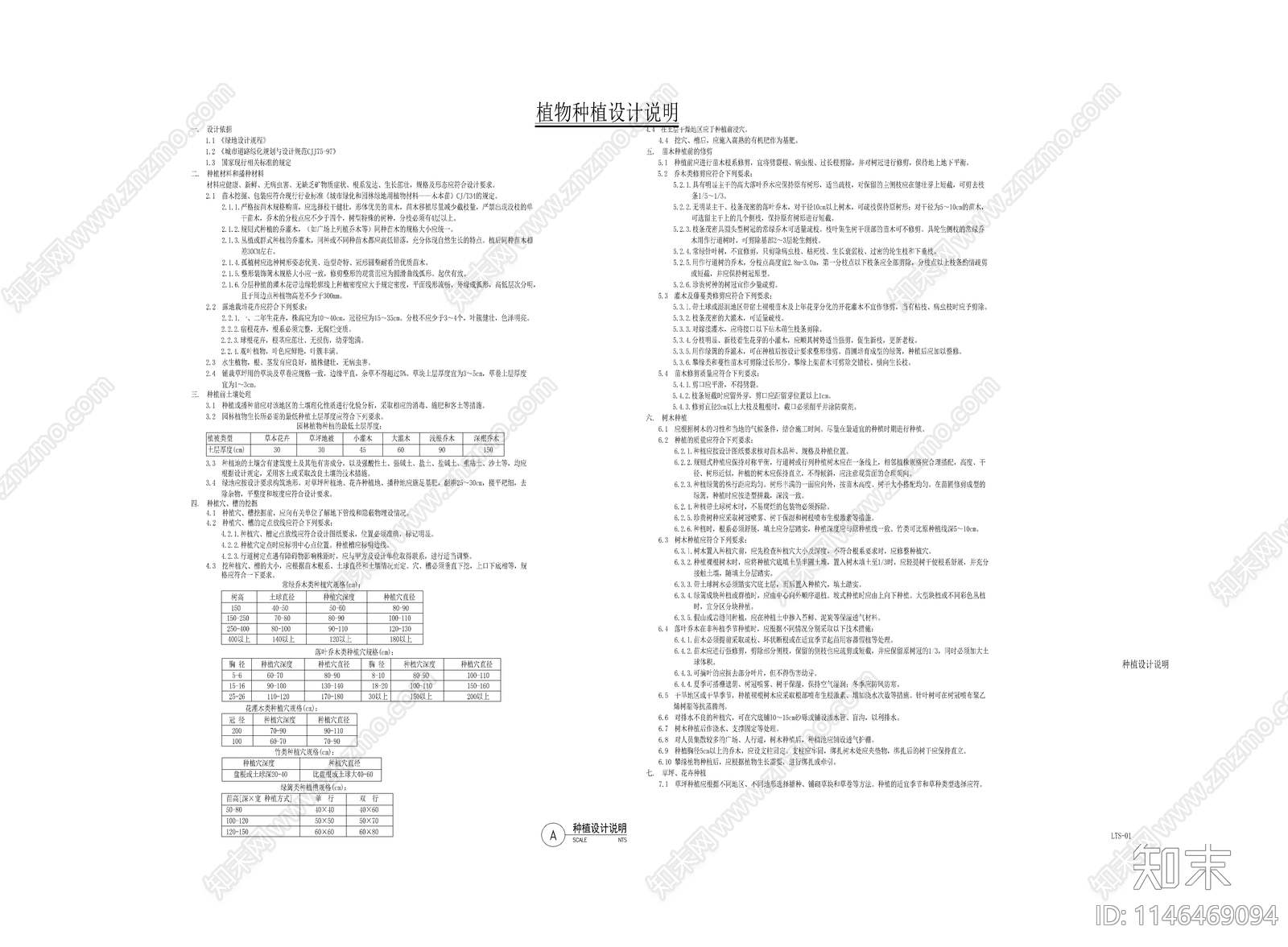 小区景观平面图cad施工图下载【ID:1146469094】