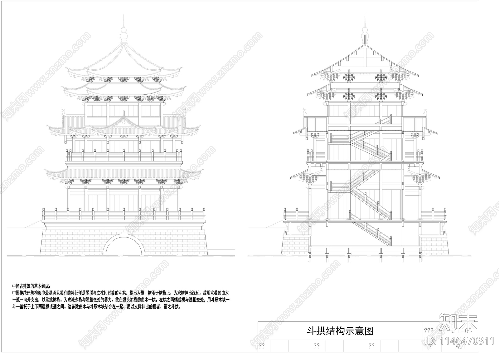 斗拱榫卯古建筑cad施工图下载【ID:1146470311】