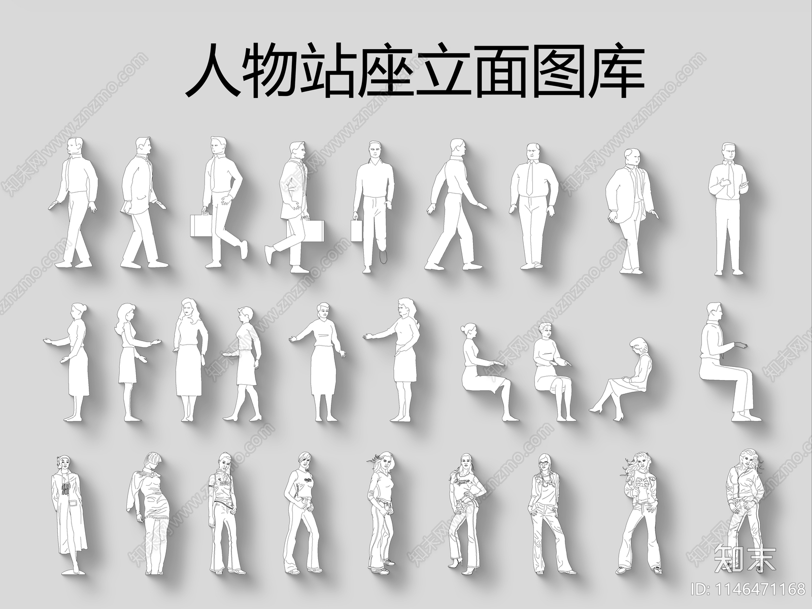 人物站坐立面施工图下载【ID:1146471168】