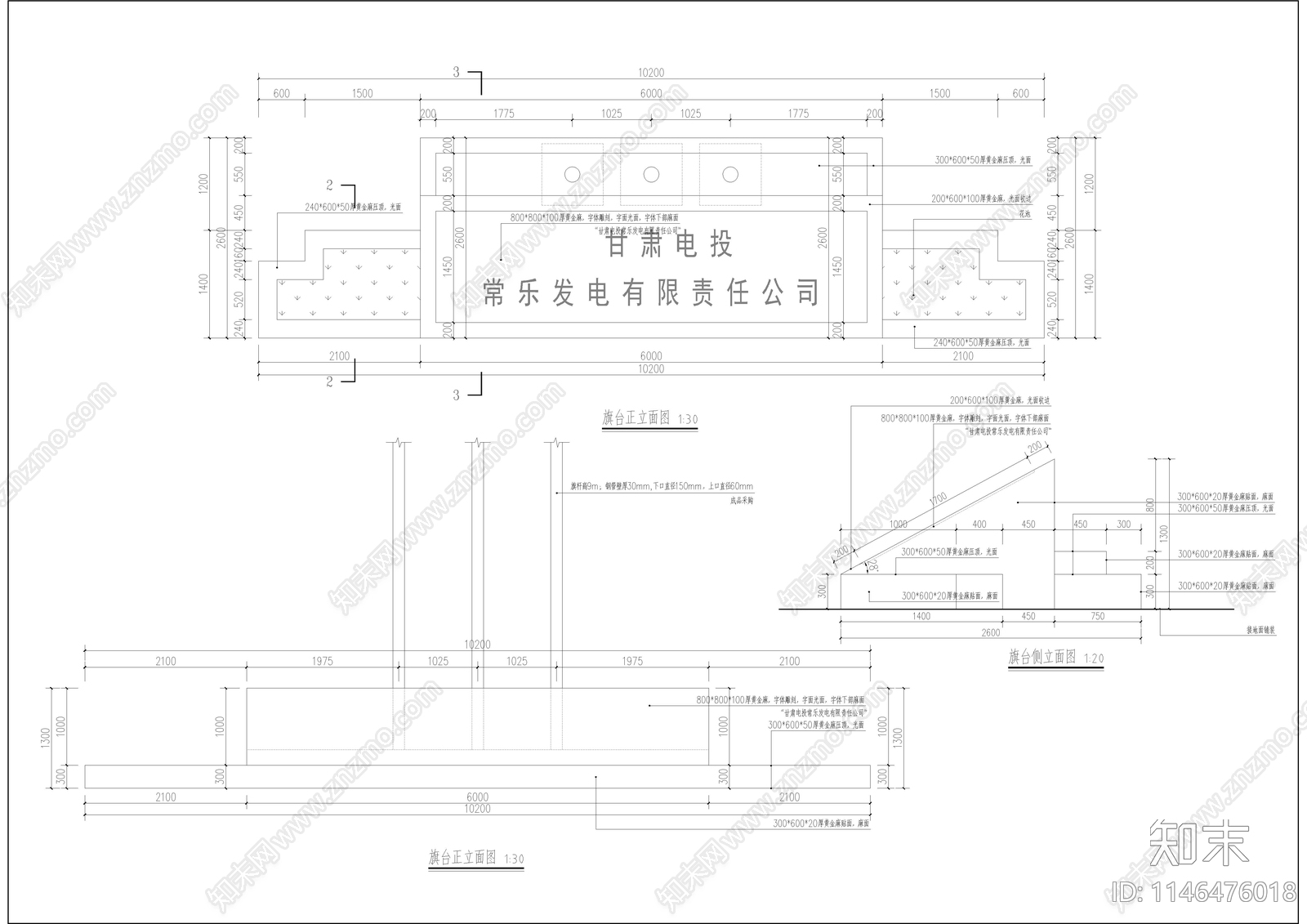 学校旗台节点cad施工图下载【ID:1146476018】