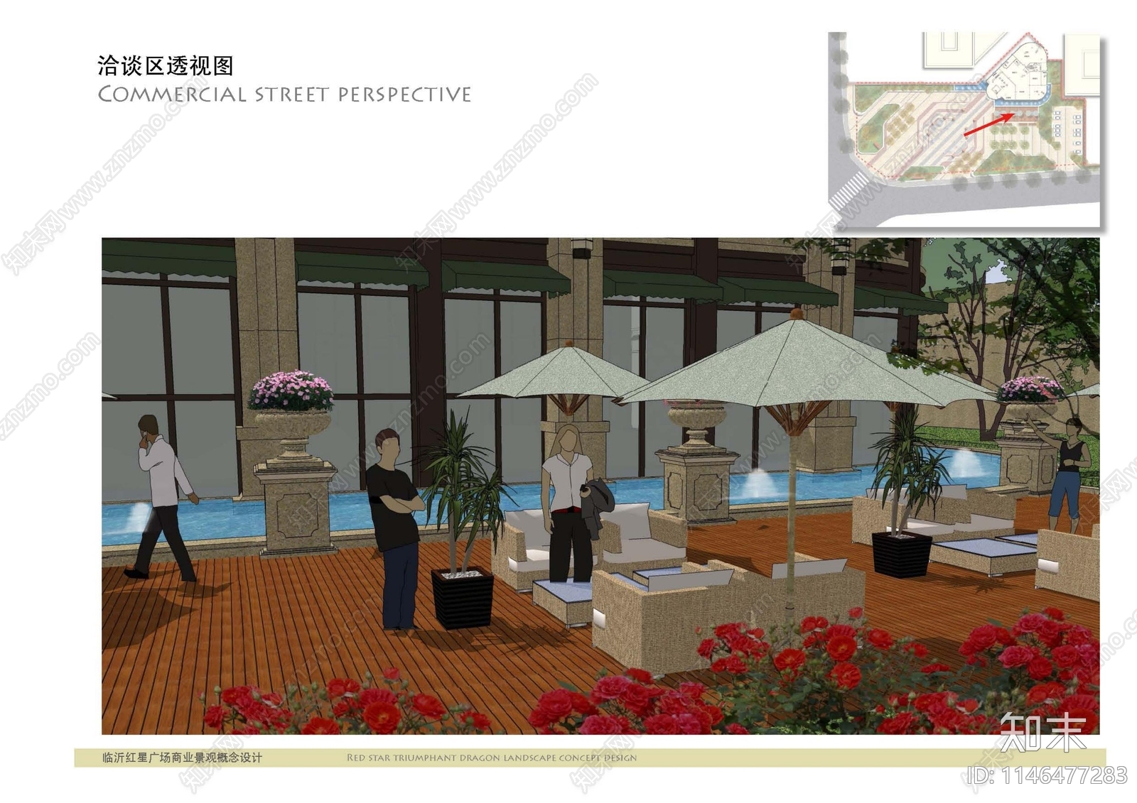 临沂红星广场景观方案文本下载【ID:1146477283】_【知末方案文本库】