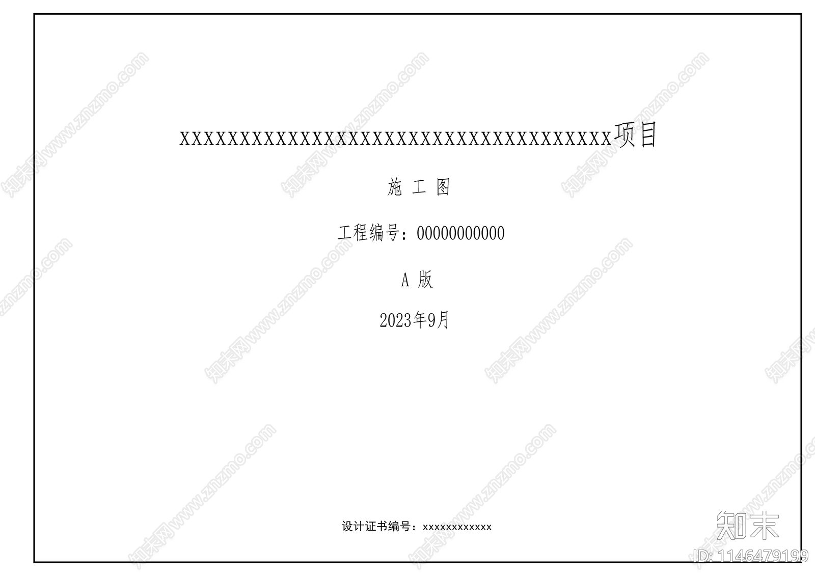 新农村改造道路及河道堤岸挡土墙景观cad施工图下载【ID:1146479199】