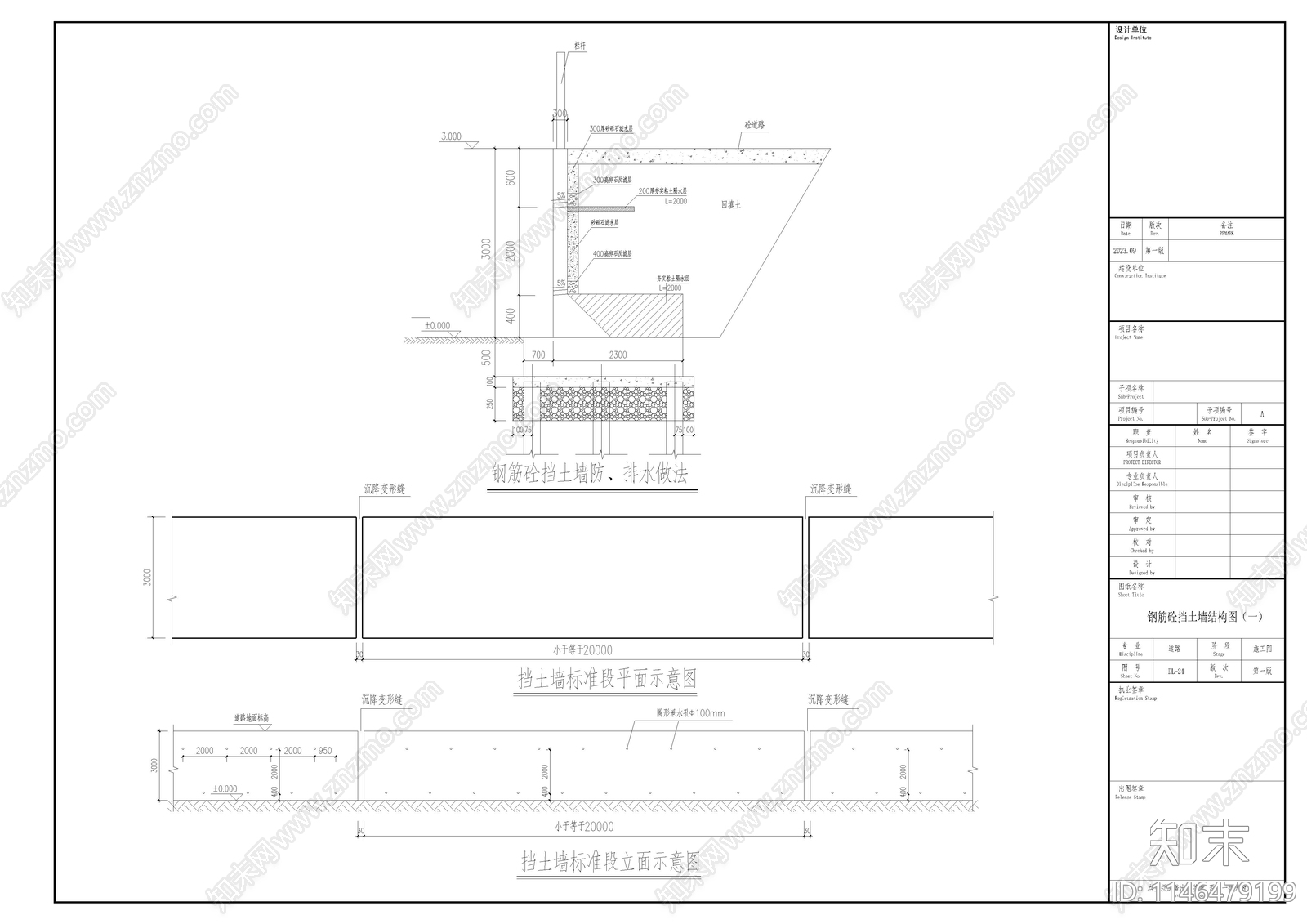 新农村改造道路及河道堤岸挡土墙景观cad施工图下载【ID:1146479199】