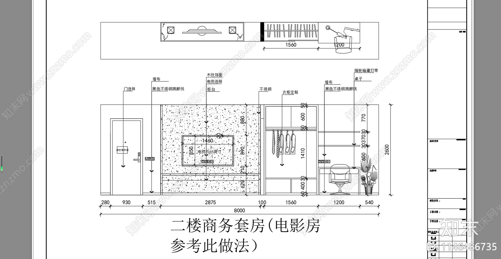酒店空间室内cad施工图下载【ID:1146486735】