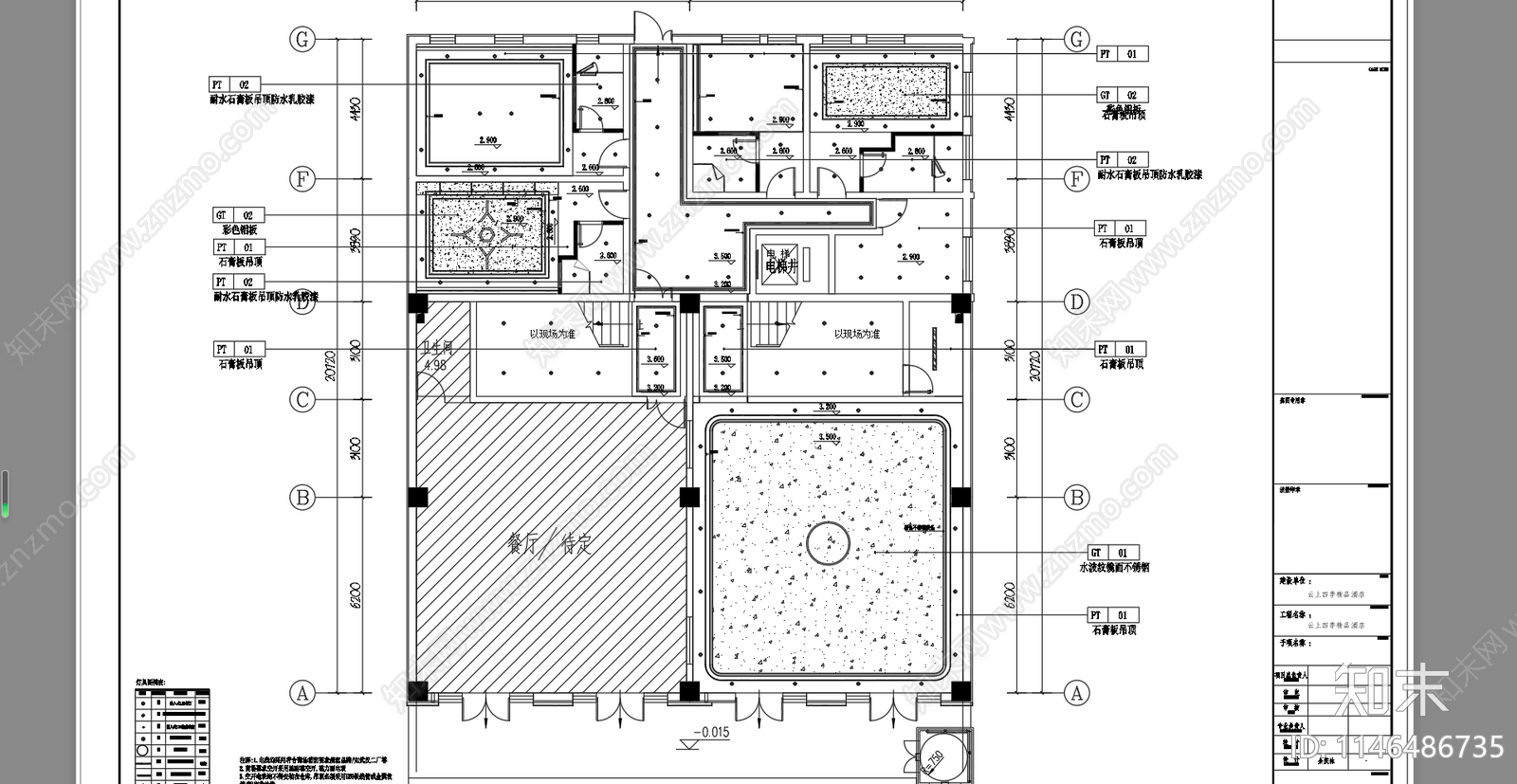 酒店空间室内cad施工图下载【ID:1146486735】