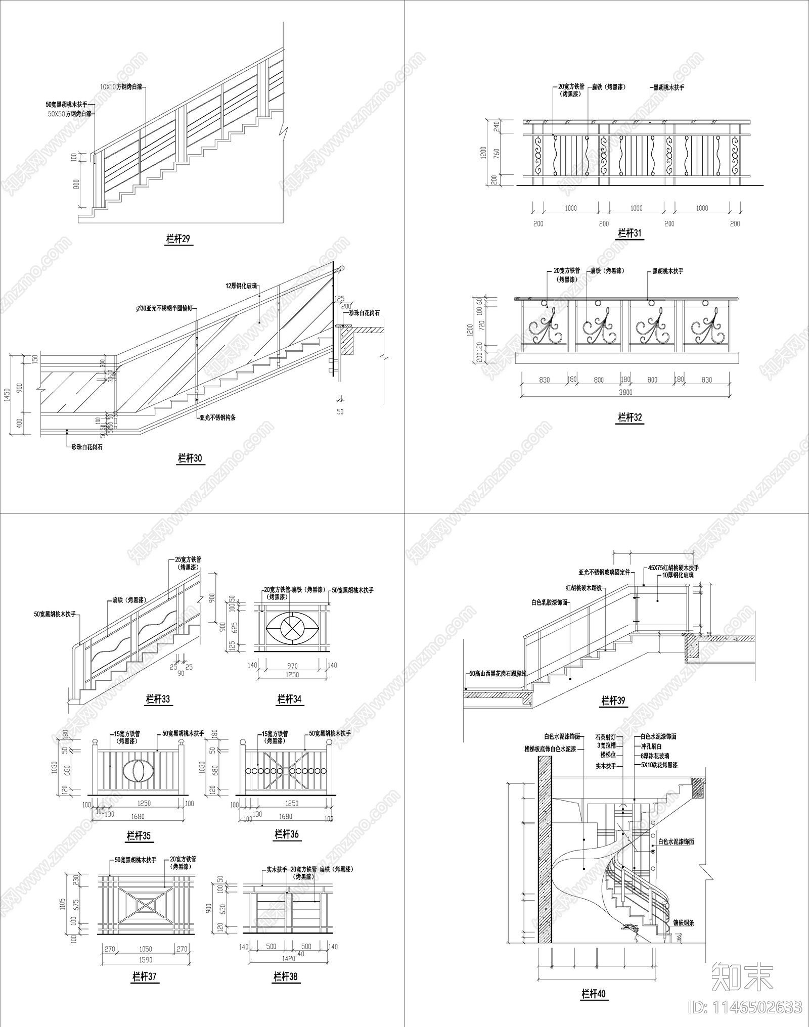 69款装饰栏杆节点cad施工图下载【ID:1146502633】