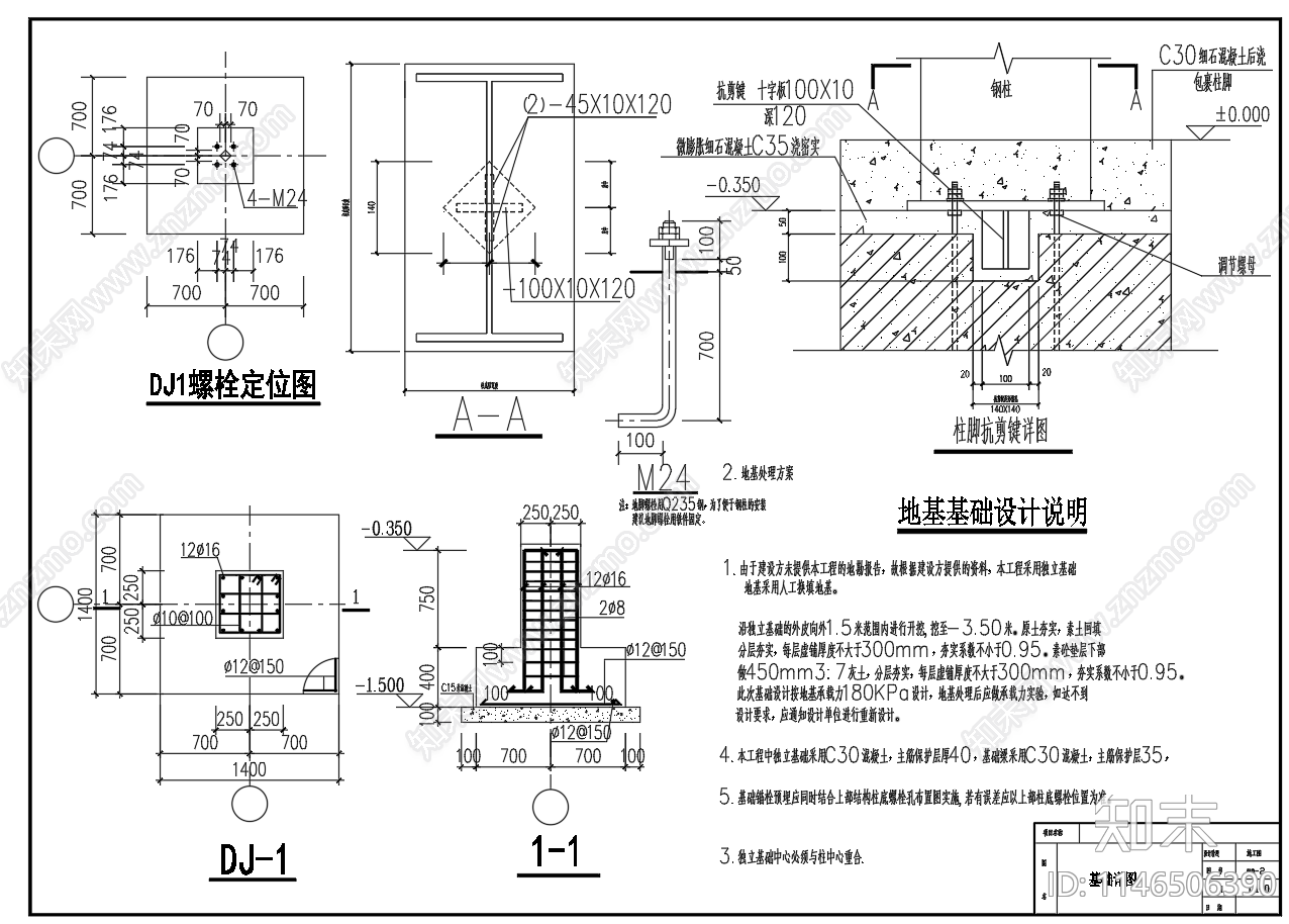 农贸菜市场拱形大棚钢结构cad施工图下载【ID:1146506390】