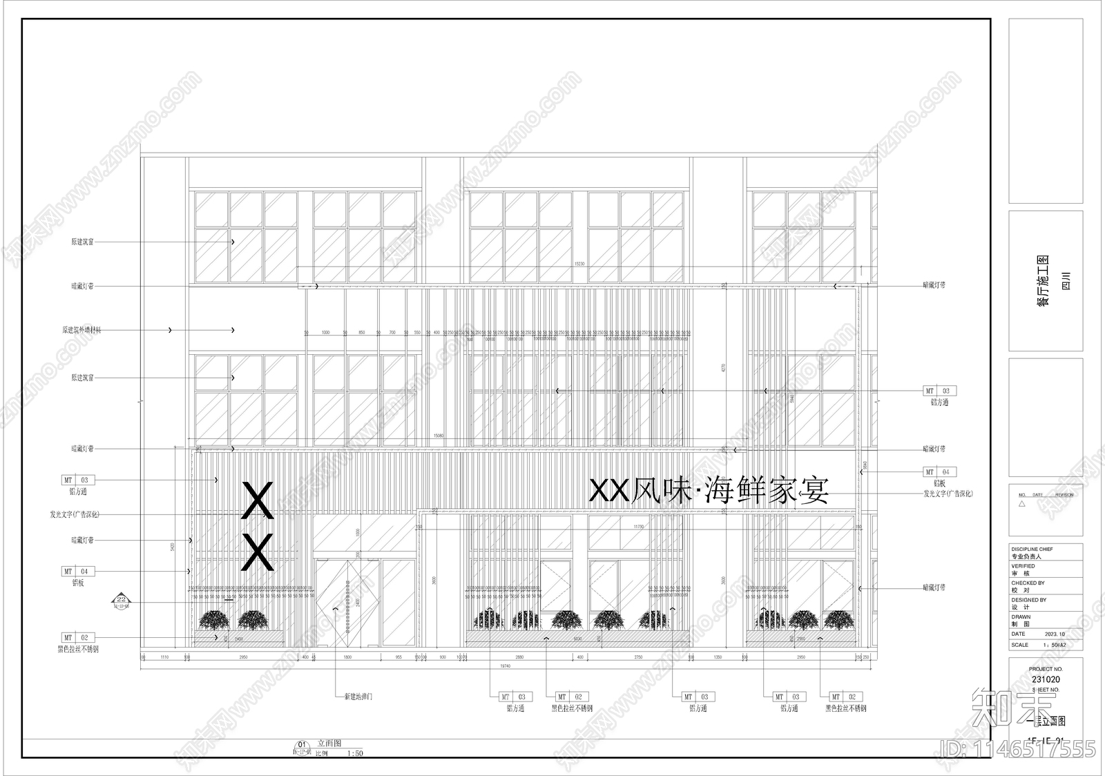 700㎡餐厅室内cad施工图下载【ID:1146517555】