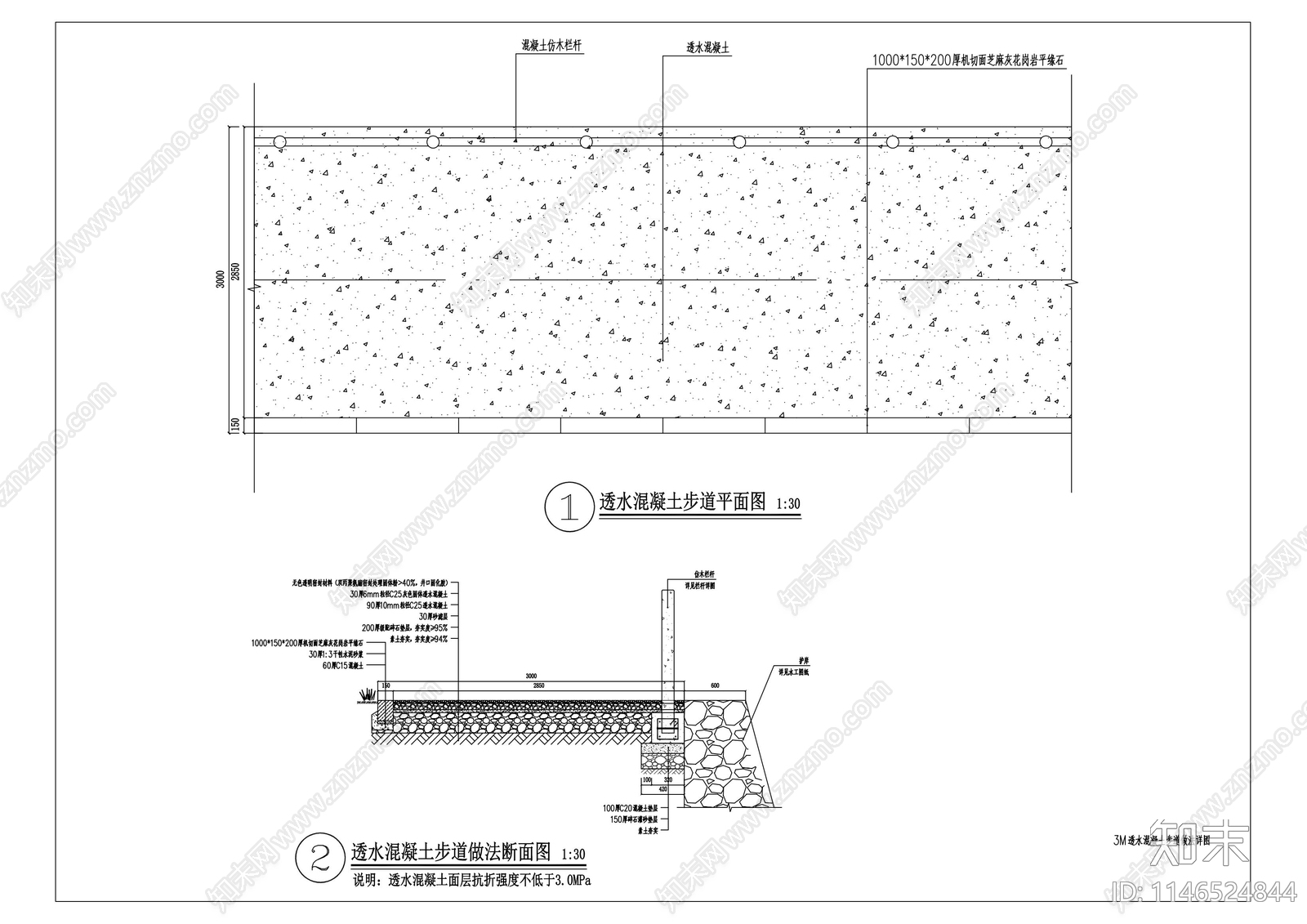 生态水系透水混凝土步道详图及混凝土仿木栏杆详图施工图下载【ID:1146524844】