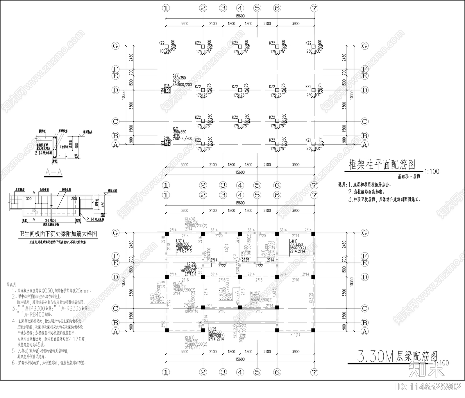 美丽乡村民用建筑施工图下载【ID:1146528902】