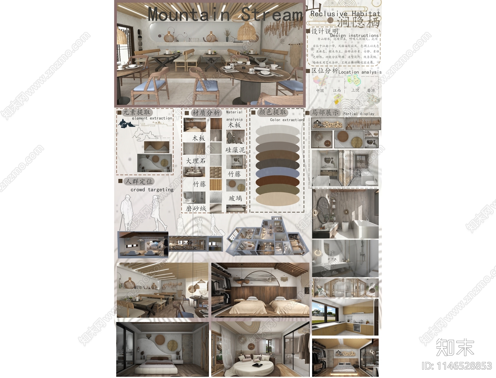室内展板设计素材精品下载_知末网