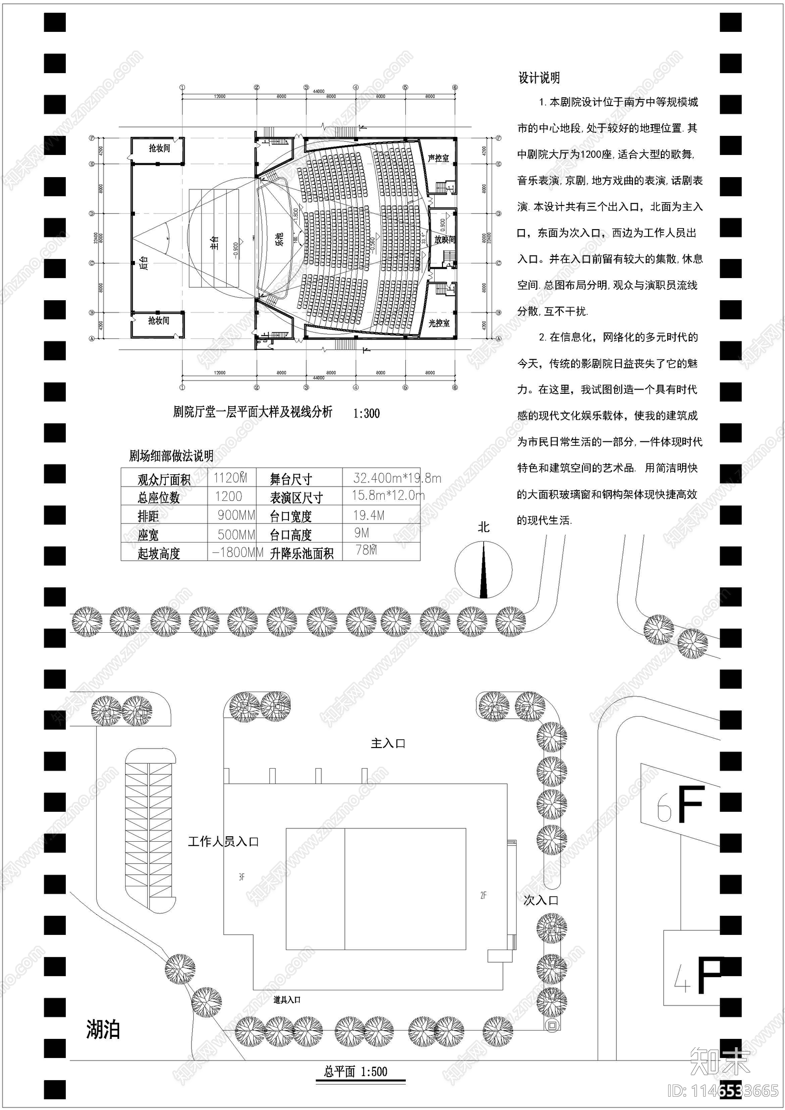 影剧院建筑施工图下载【ID:1146533665】