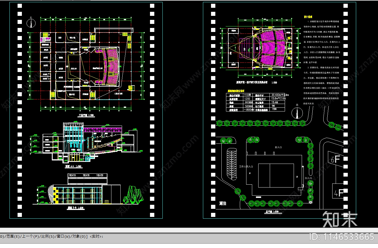 影剧院建筑施工图下载【ID:1146533665】