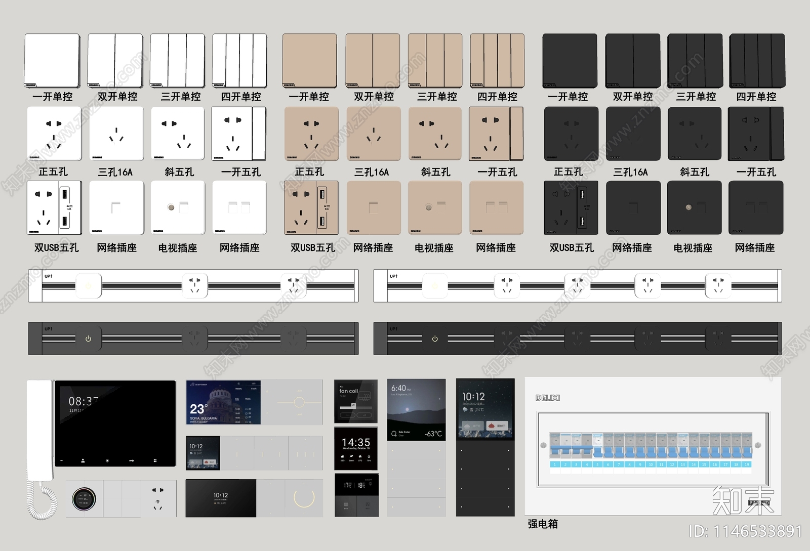 现代开关插座组合SU模型下载【ID:1146533891】