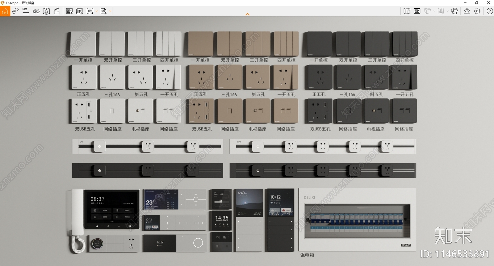 现代开关插座组合SU模型下载【ID:1146533891】