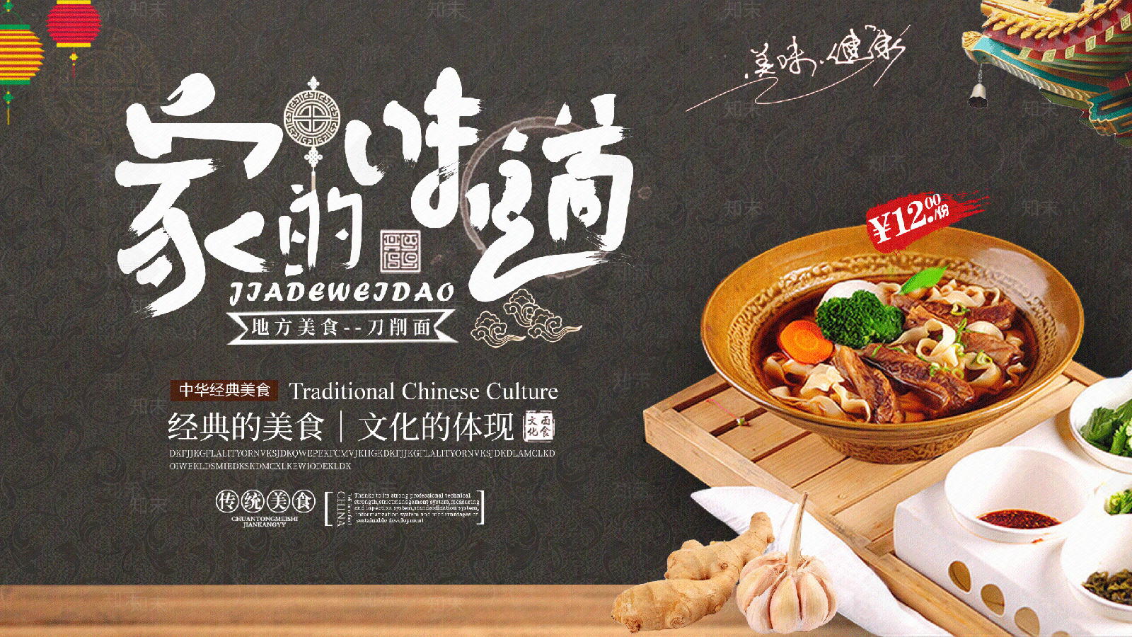 餐饮餐厅店铺贴图下载【ID:1146535123】