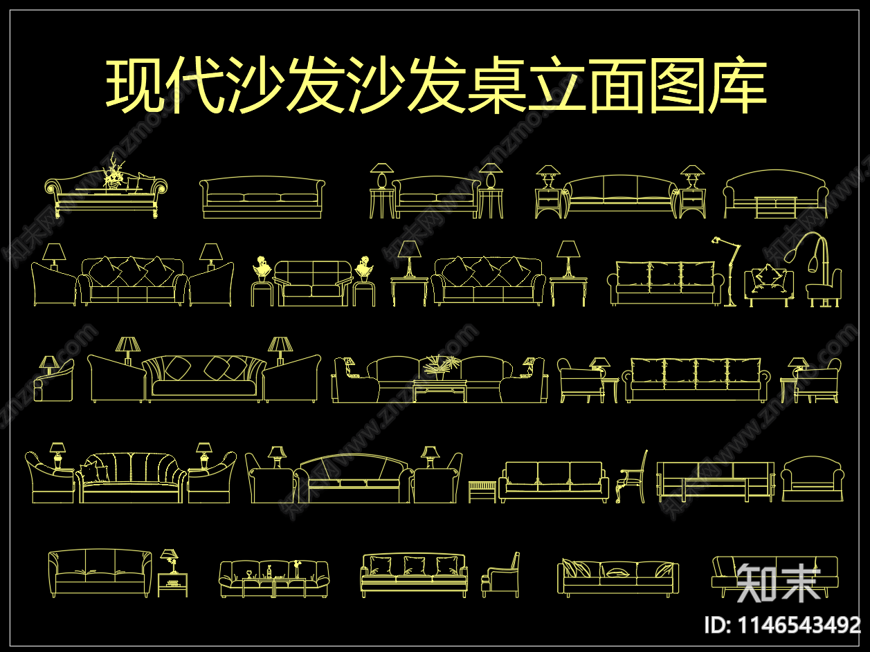 现代沙发沙发桌立面施工图下载【ID:1146543492】