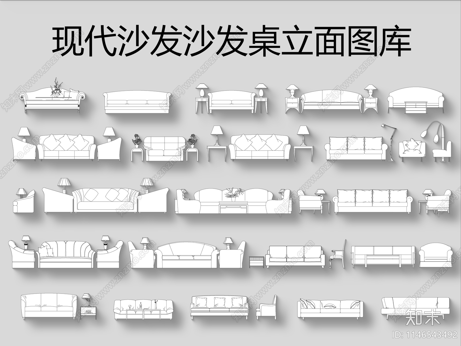 现代沙发沙发桌立面施工图下载【ID:1146543492】