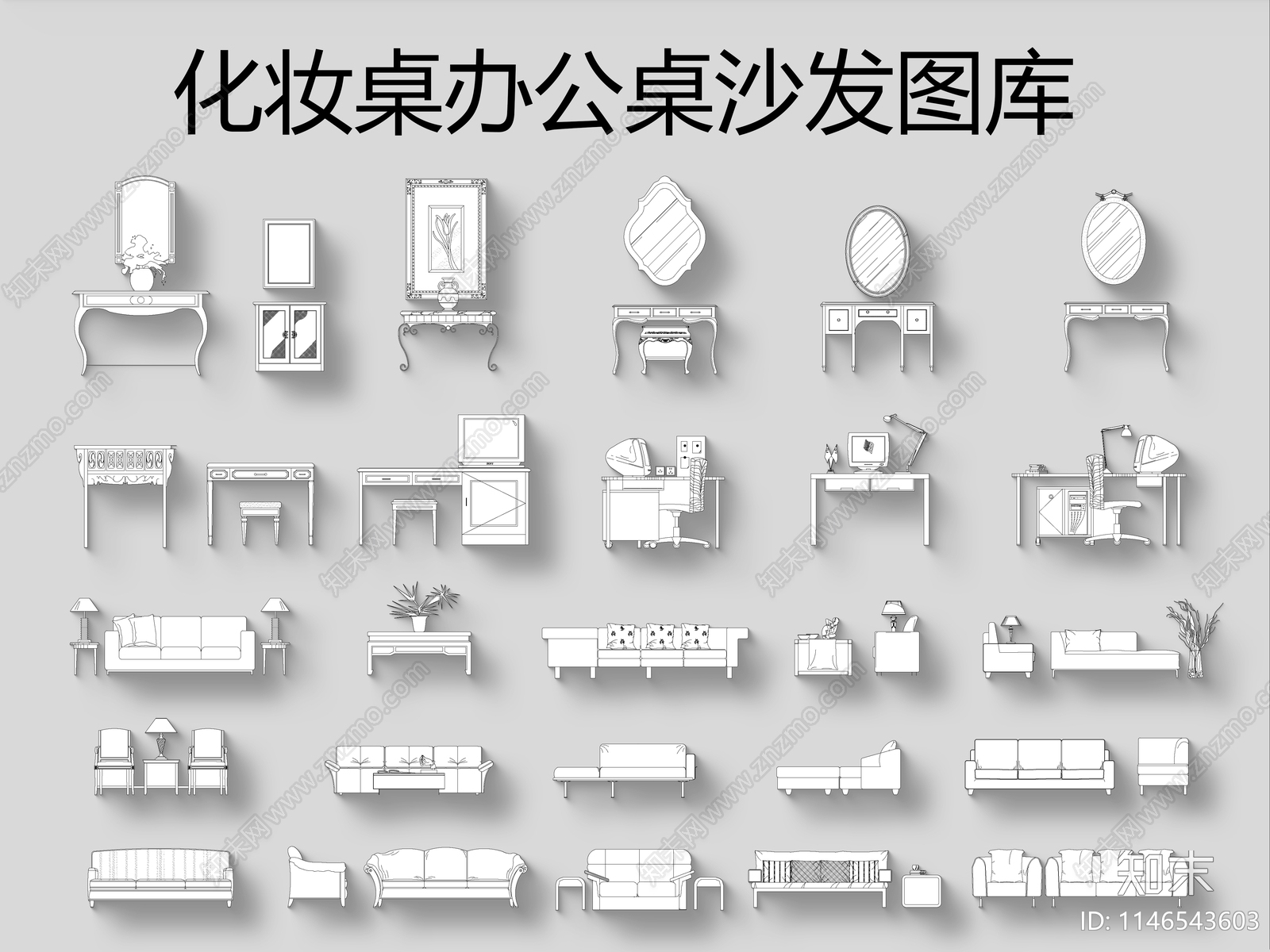 化妆桌办公桌沙发施工图下载【ID:1146543603】