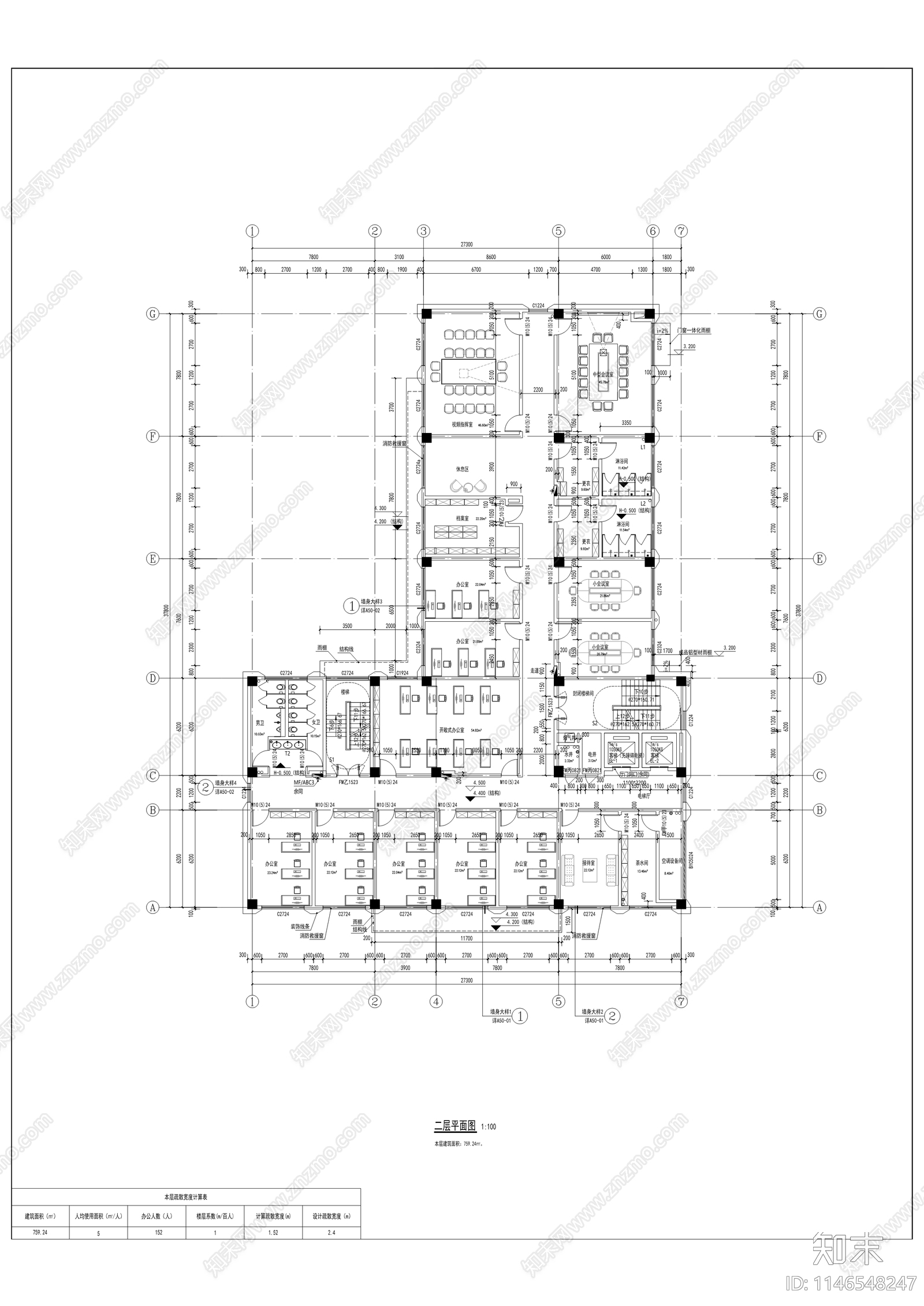 北部新区派出所新建施工图下载【ID:1146548247】