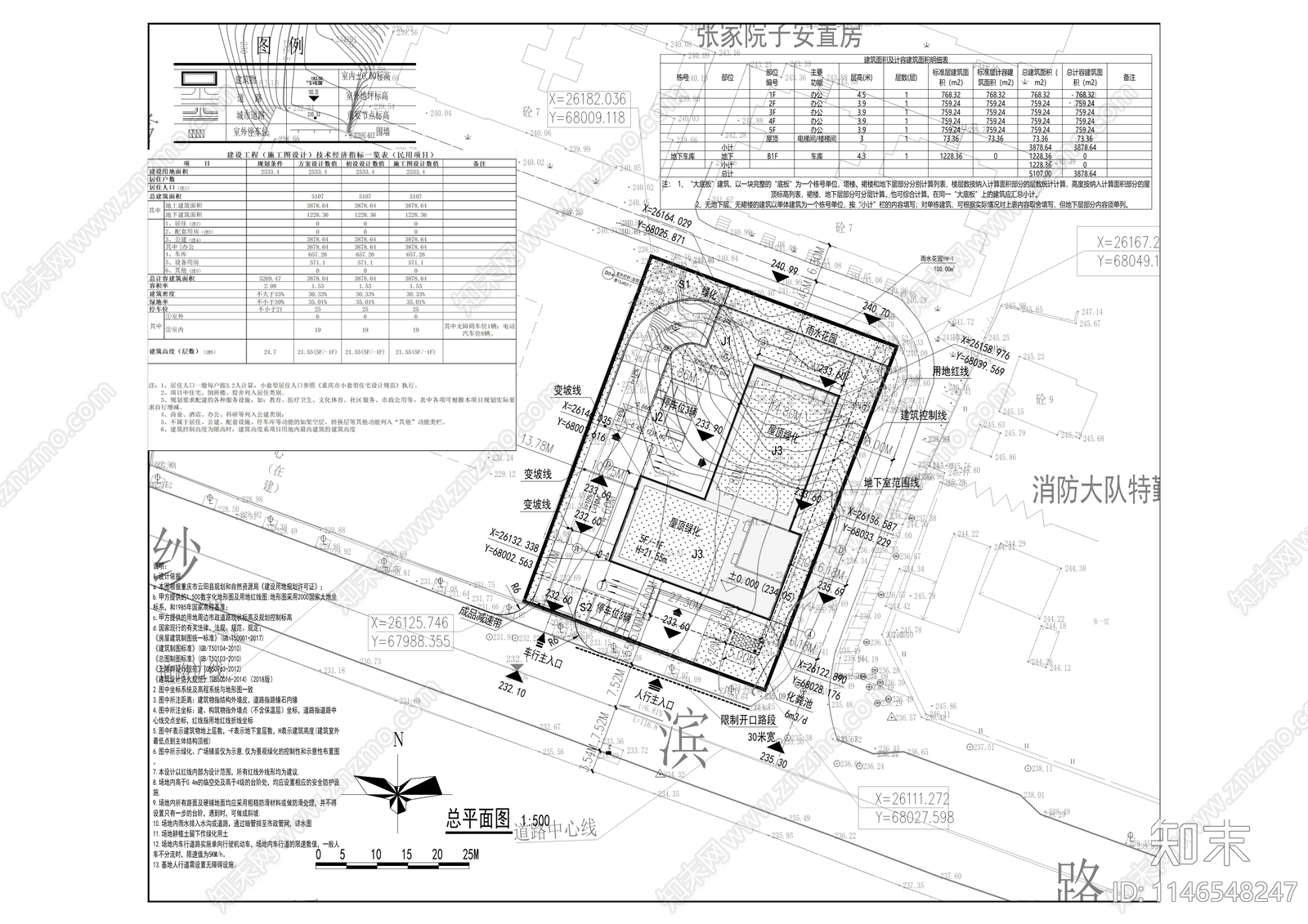 北部新区派出所新建施工图下载【ID:1146548247】