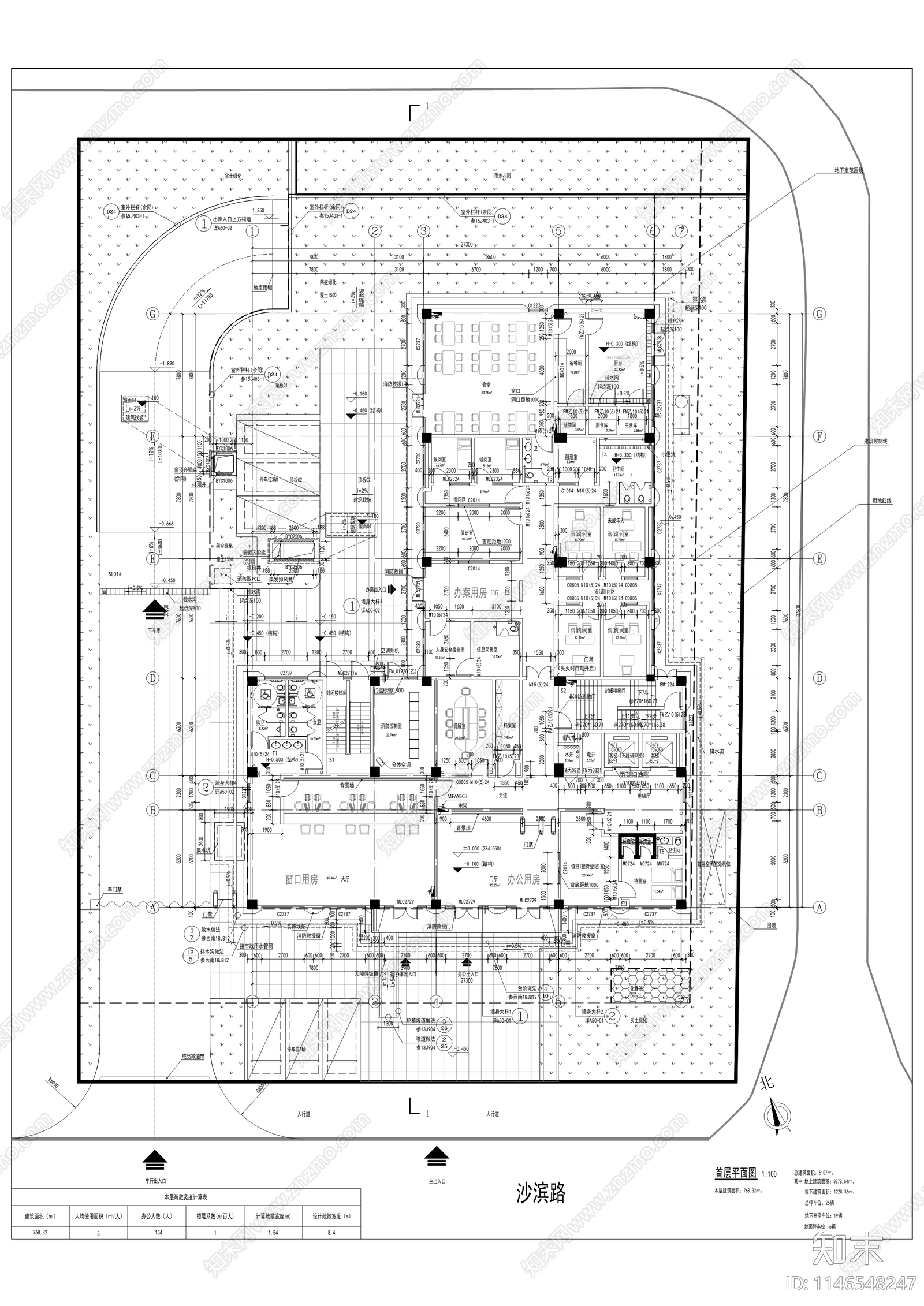 北部新区派出所新建施工图下载【ID:1146548247】