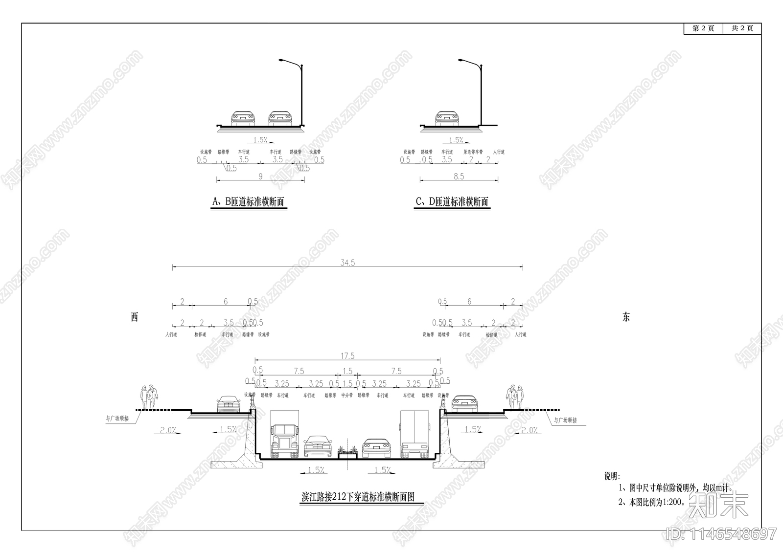 滨江路接212下穿道项目cad施工图下载【ID:1146548697】