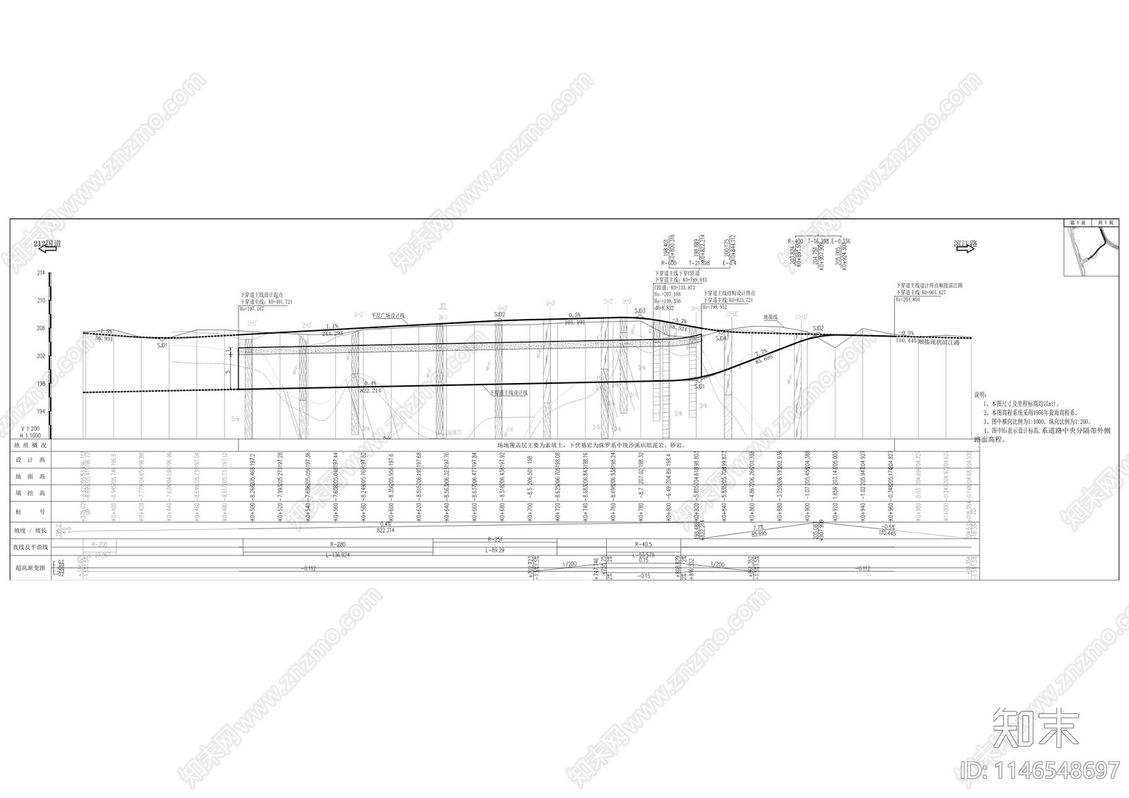 滨江路接212下穿道项目cad施工图下载【ID:1146548697】